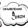 DRZH advert | Дрожжаное объявления / Отправка анонимного сообщения ВКонтакте