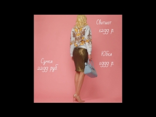 Faberlic Total look_ яркий орнамент