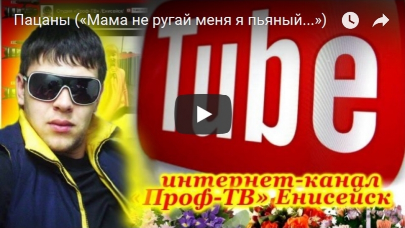 НЕ РУГАЙ МЕНЯ МАМА ЧТО Я СЕГОДНЯ ПЬЯН СКАЧАТЬ БЕСПЛАТНО НЕ РУГАЙ МЕНЯ МАМА ЧТО Я СЕГОДНЯ ПЬЯН СКАЧАТЬ БЕСПЛАТНО