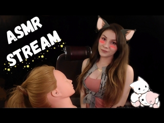 АСМР / ASMR - стрим (шепот, триггеры) / stream (whisper, triggers) Violetta Valery - live
