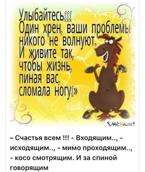 Картинки счастья всем входящим исходящим, прикол