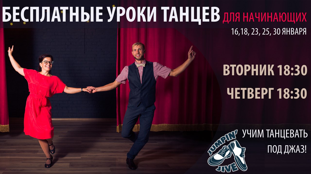Афиша Тула Бесплатные уроки танцев. Научим каждого!