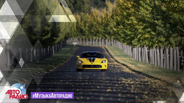 #МузыкаАвторадио