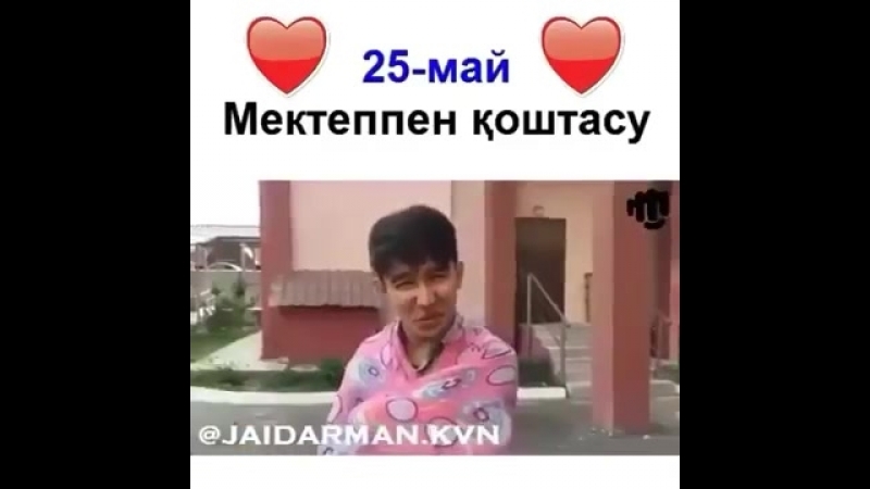 Жас Тулек 2018 Қыймастық😂😂😂