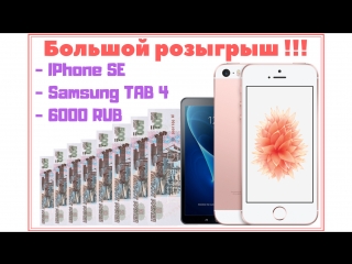 Конкурс на 30000 рублей.