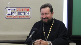 Протоиерей Александр Дягилев «ПРИЧИНЫ СЕМЕЙНЫХ КОНФЛИКТОВ»