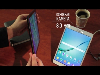 Обзор планшета Samsung Galaxy Tab S2