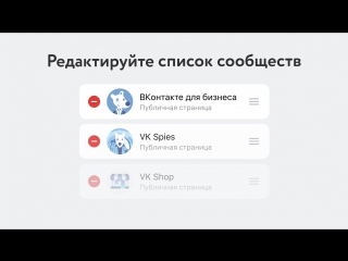 VK Admin управляйте сообществом с комфортом [