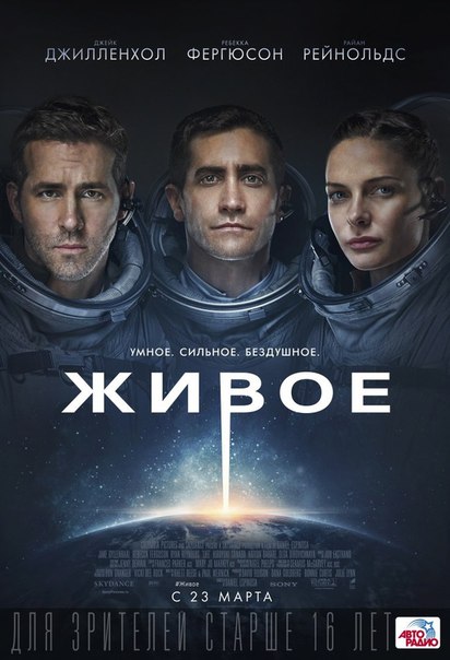 Живoe (2017) BDRip 720p  Лицензия 