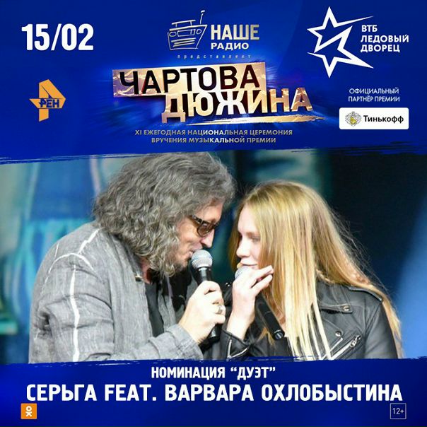 Голосуй за номинантов премии «Чартова дюжина» на сайте премии:  