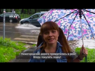 Нижегородские «реки» после дождя