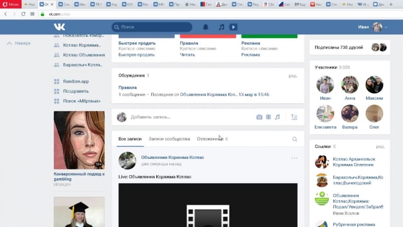 Live Объявления Коряжма Котлас