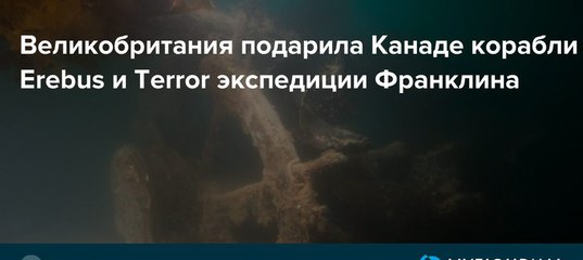 Дэн симмонс террор