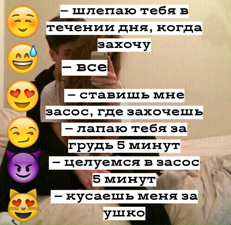 Смайлы с заданиями для девушки. Смайлы с заданиями для девушки. Смайлы и задания для парня. Желание для девочки. Задания для парня от девушки.
