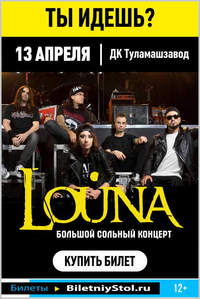 Афиша Тула СЛОТ // Тула, 6.01.2018