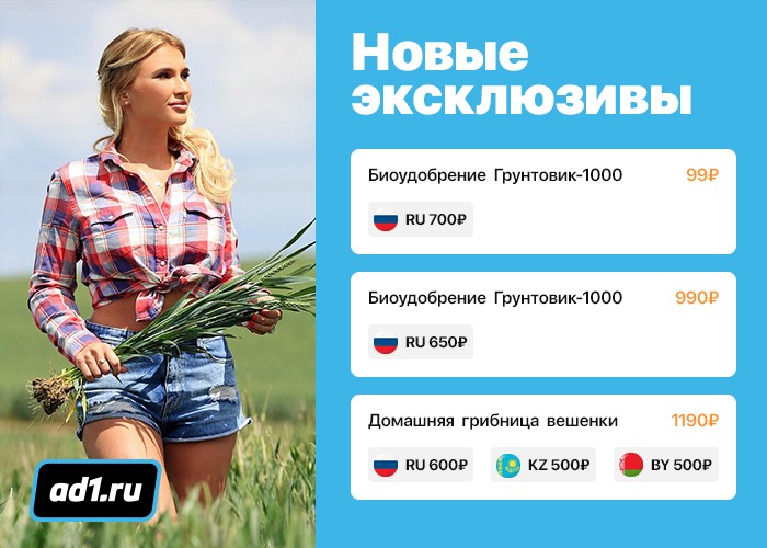 Грунтовик Интернет Магазин Промокод