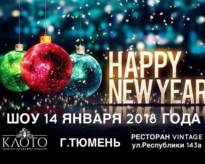 Афиша Тюмень Тюмень,14.01.2018 г. Шоу для Парикмахеров