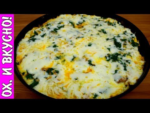 Обалденный Ужин На Сковородке.