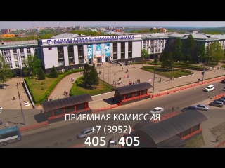 Поступай в Иркутский Политех!