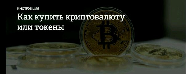 Фото: 3 простых шага, и вы станете обладателям заветного биткойна <br><br>