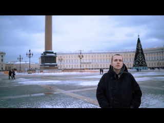 Рома Гонза - Как я встретил конец нулевых (Зима, 2017 - 2018)