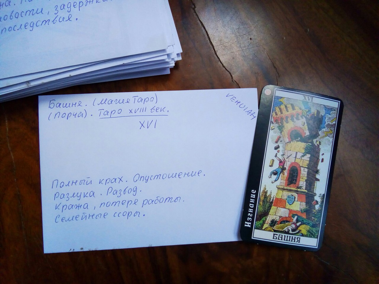 Рунограмма - Конверты с магическими программами от Елены Руденко. Ставы, символы, руническая магия. - Страница 6 JSWh08OMOhE