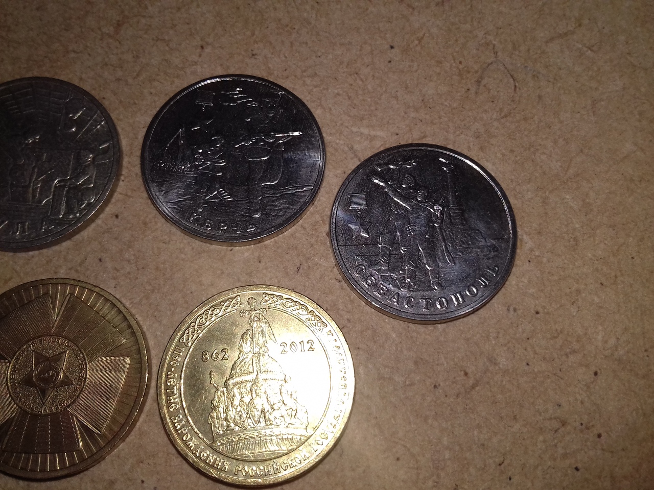 Монеты и банкноты России и СНГ