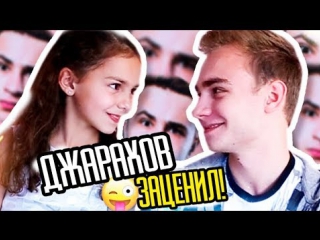 ДЖАРАХОВ ПОСМОТРЕЛ НАШ КЛИП ! ¦ СМОТРИМ РЕАКЦИИ НА неДИСС !