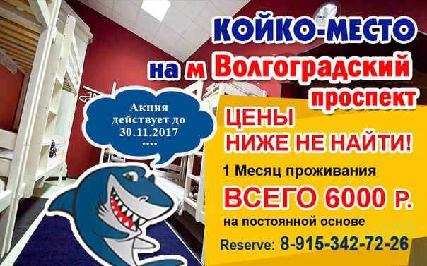 Фото: Сдам койко-место ОТ СОБСТВЕННИКА! <br>БЕЗ ПОСРЕДНИКОВ!!! 8-915-342-72-26  Возможно заселение для строительных бригад и граждан СНГ!!! <br> <br>Сдается койко-место всего в 2 минутах ходьбы от станции  