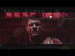 Дело Майкла Биспинга (UFC 217)