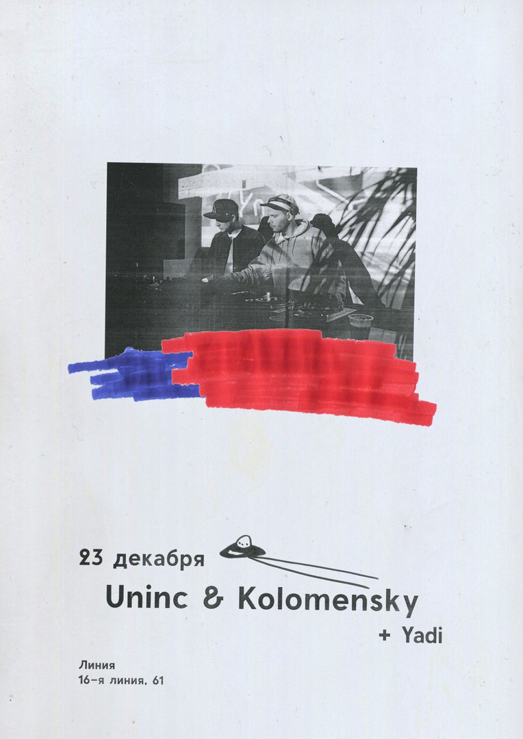 Афиша Ростов-на-Дону Uninc & Kolomensky + Dj Yadi / 23.12 / ЛИНИЯ