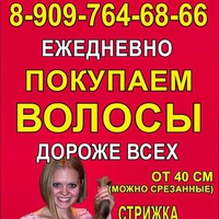 Лиана Волос