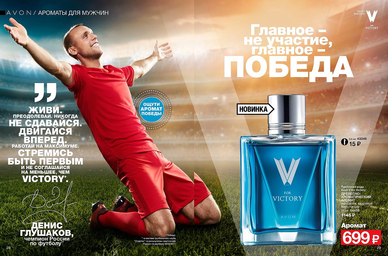 Мужской парфюм https://vk.com/myavoncom