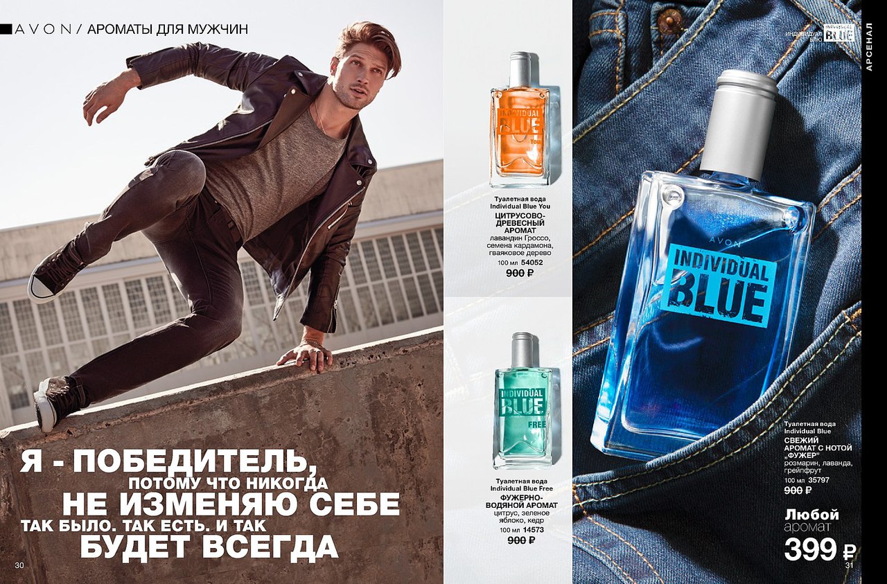 Мужской парфюм https://vk.com/myavoncom