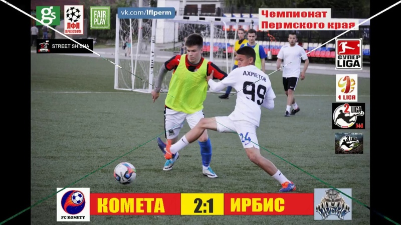 КОМЕТА- ИРБИС-21