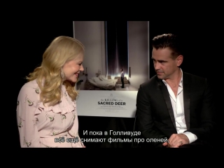 The Killing of a Sacred Deer Sit Down With the Stars feat Matthew Hoffman (русские субтитры)