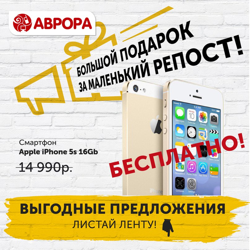 Магазин Аврора 24 Отзывы