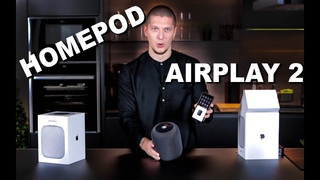 Wylsa это не сказал: ОБЗОР HOMEPOD APPLE - AIRPLAY 2 что это, stereopair, МУЛЬТИРУМ