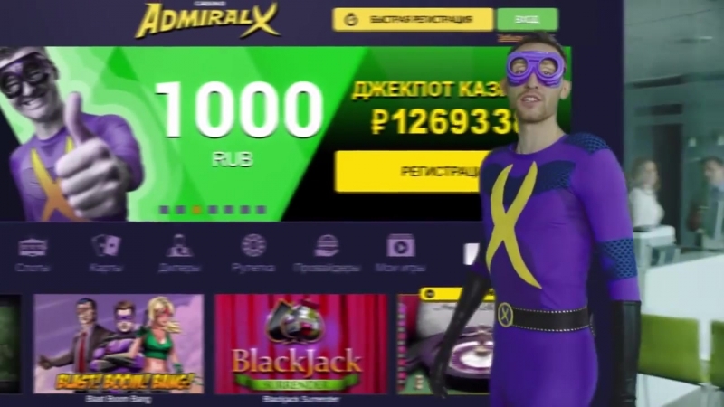 адмирал х казино онлайн 1000 адмирал х казино онлайн 1000