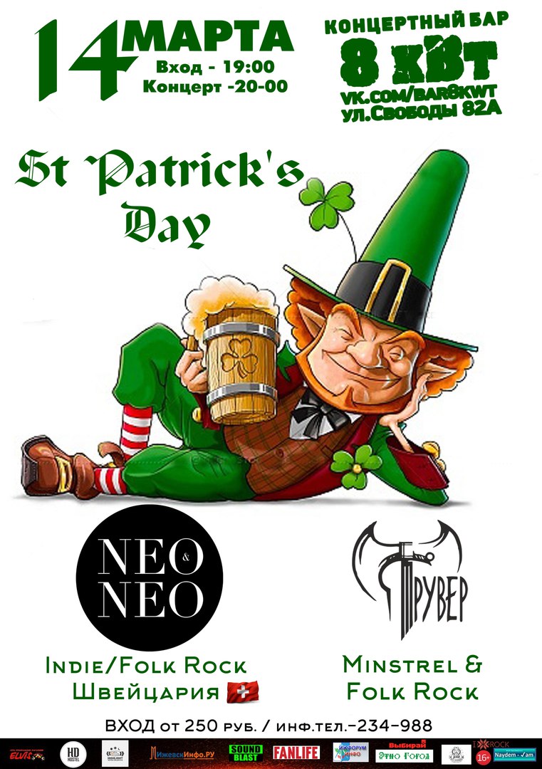 Афиша Ижевск 14.03- Neo&Neo (indie/folk Швейцария) /PINTA PUB