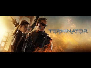 Терминатор: Генезис (2015) *** Смотрим вместе