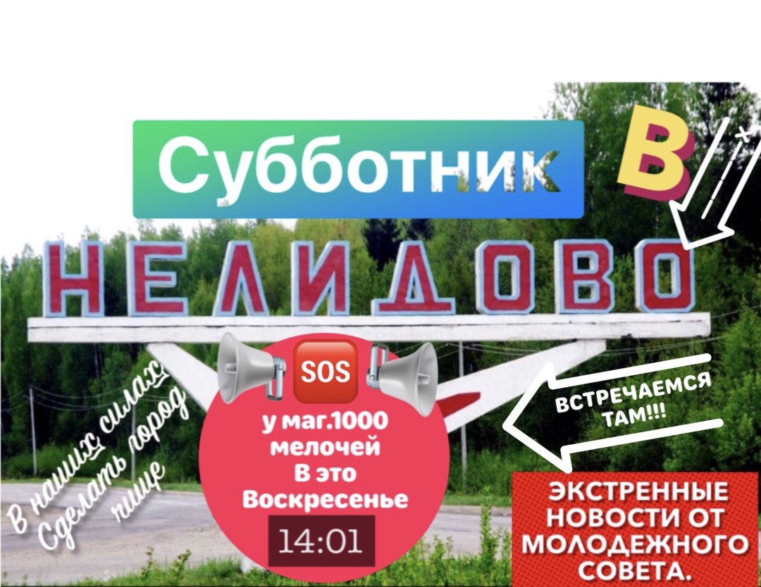 Магазин 1000 Мелочей Нелидово Каталог Товаров