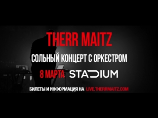 Therr Maitz – концерт в Stadium