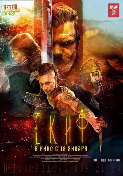 CKUФ (2018)18+  В 1080 