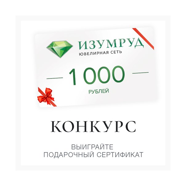Изумруд Ювелирный Магазин Официальный Сайт Каталог Брянск