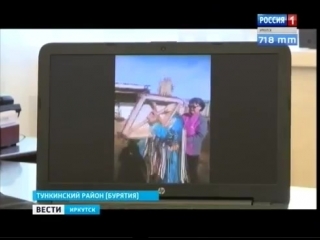 Эрлик-хана задобрили водкой. В тункинском районе Бурятии местные шаманы напоили бога Эрлик-хана водкой, призывая его расправитьс