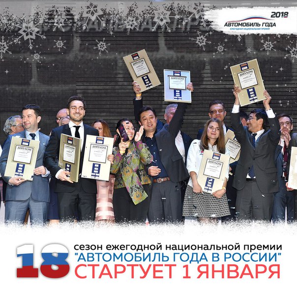 #цифра@autogoda #автогода #autogoda #премия #1января #новыйгод