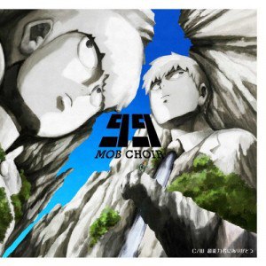 MOB CHOIR