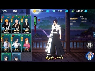Bleach : Death Soul Liberation ( CN ) - New Characters Unlock - Anime Mobile Game Free