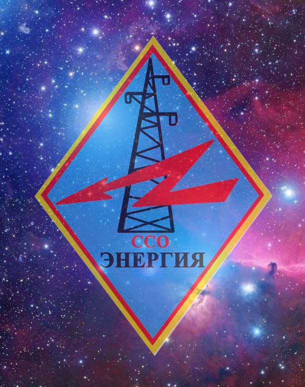 Афиша Владивосток День рождения ССО "Энергия"